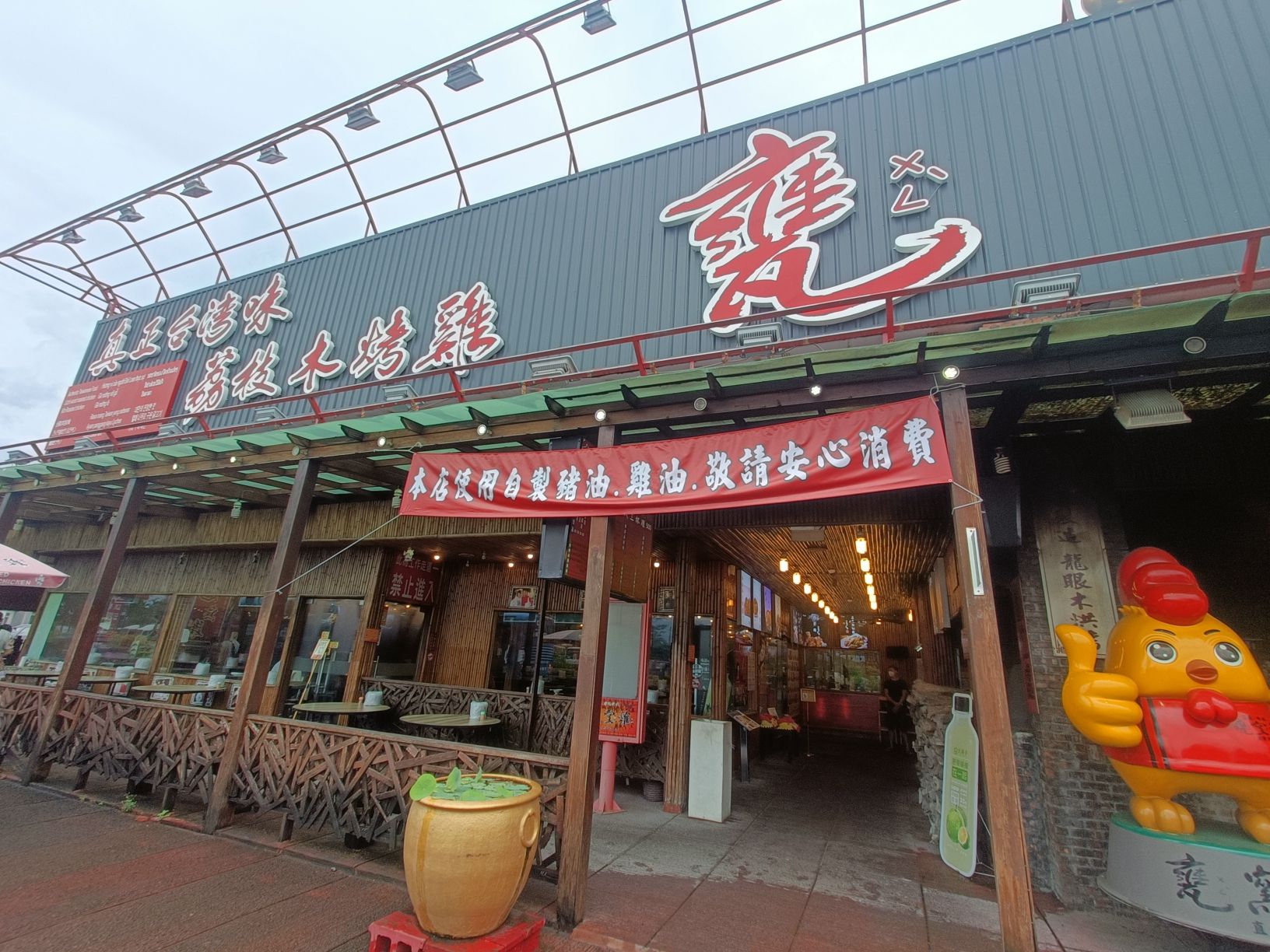 瓮窑鸡屏东店