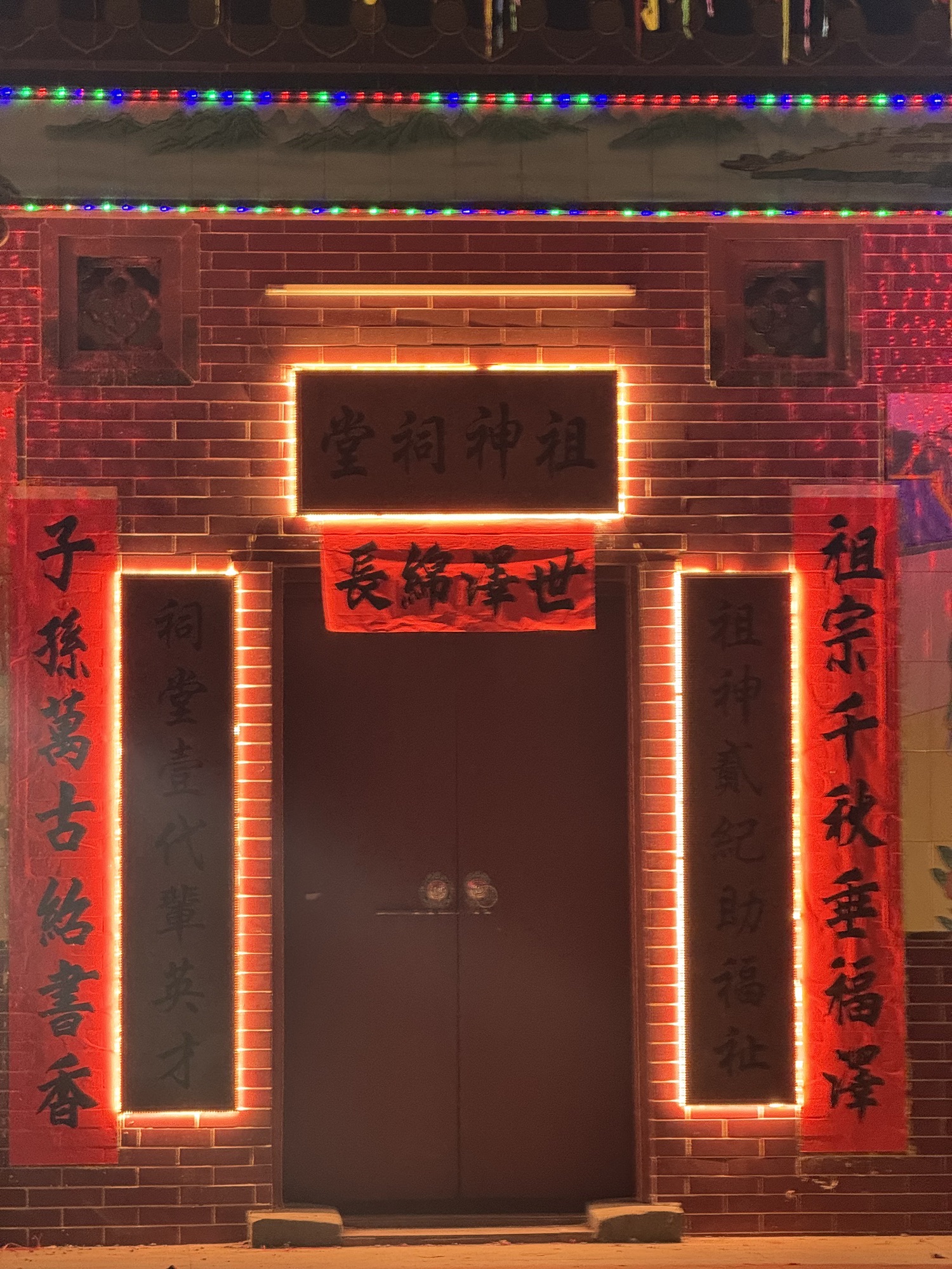 潘氏祖神祠堂(后北村)实景照片