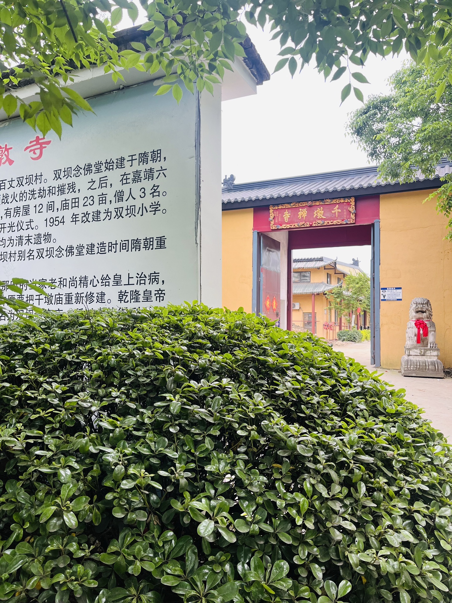 千墩禅寺实景照片
