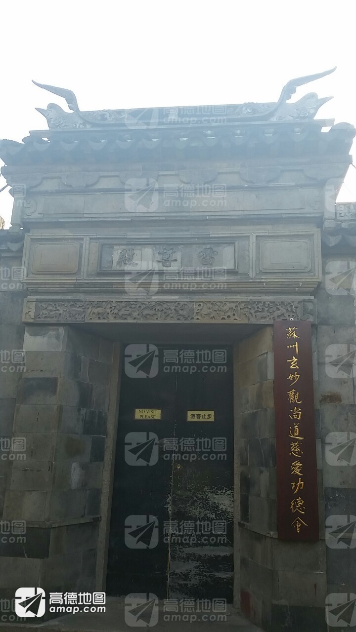 雷尊殿实景照片