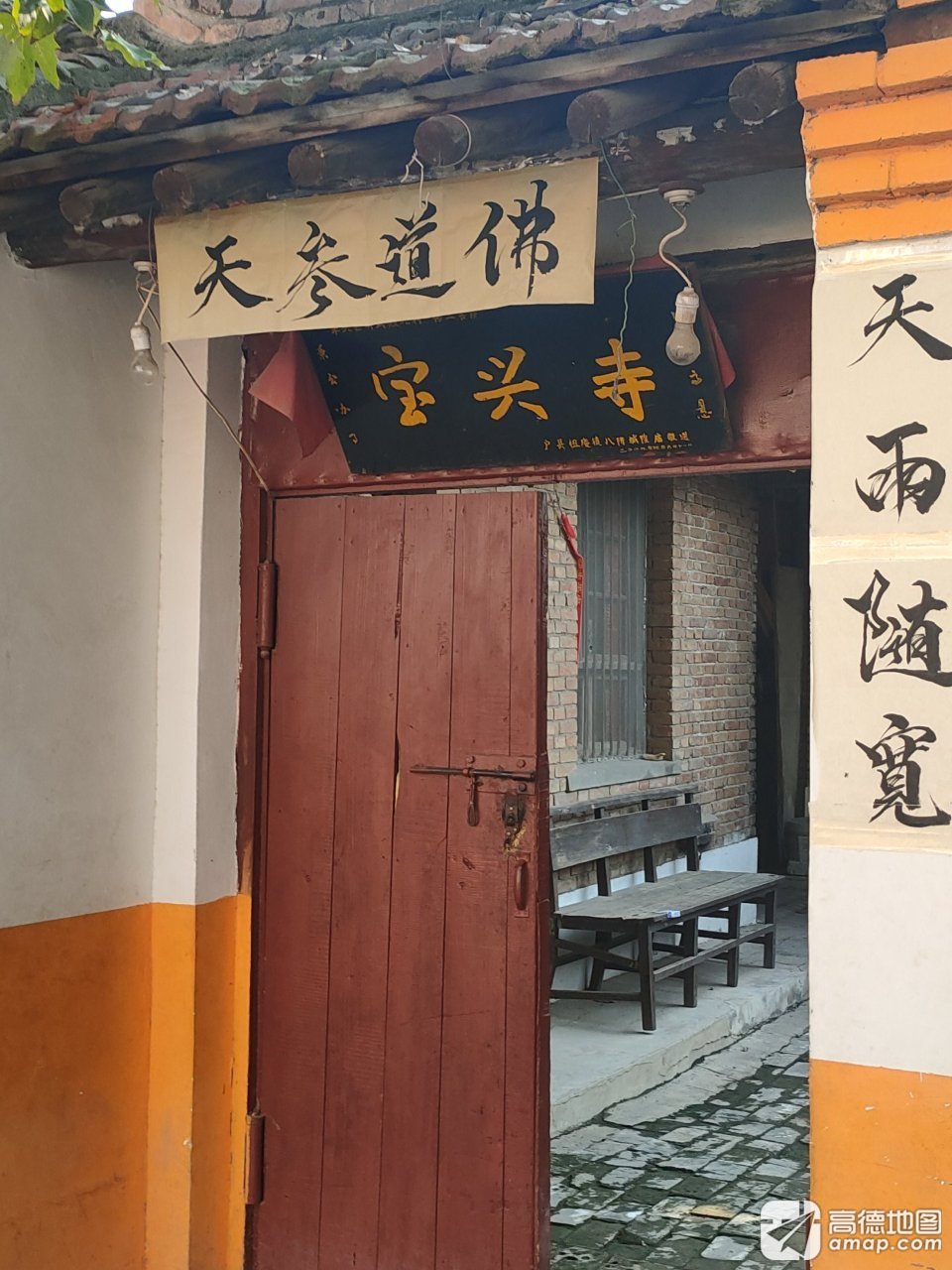 宝兴寺(丰景路)实景照片
