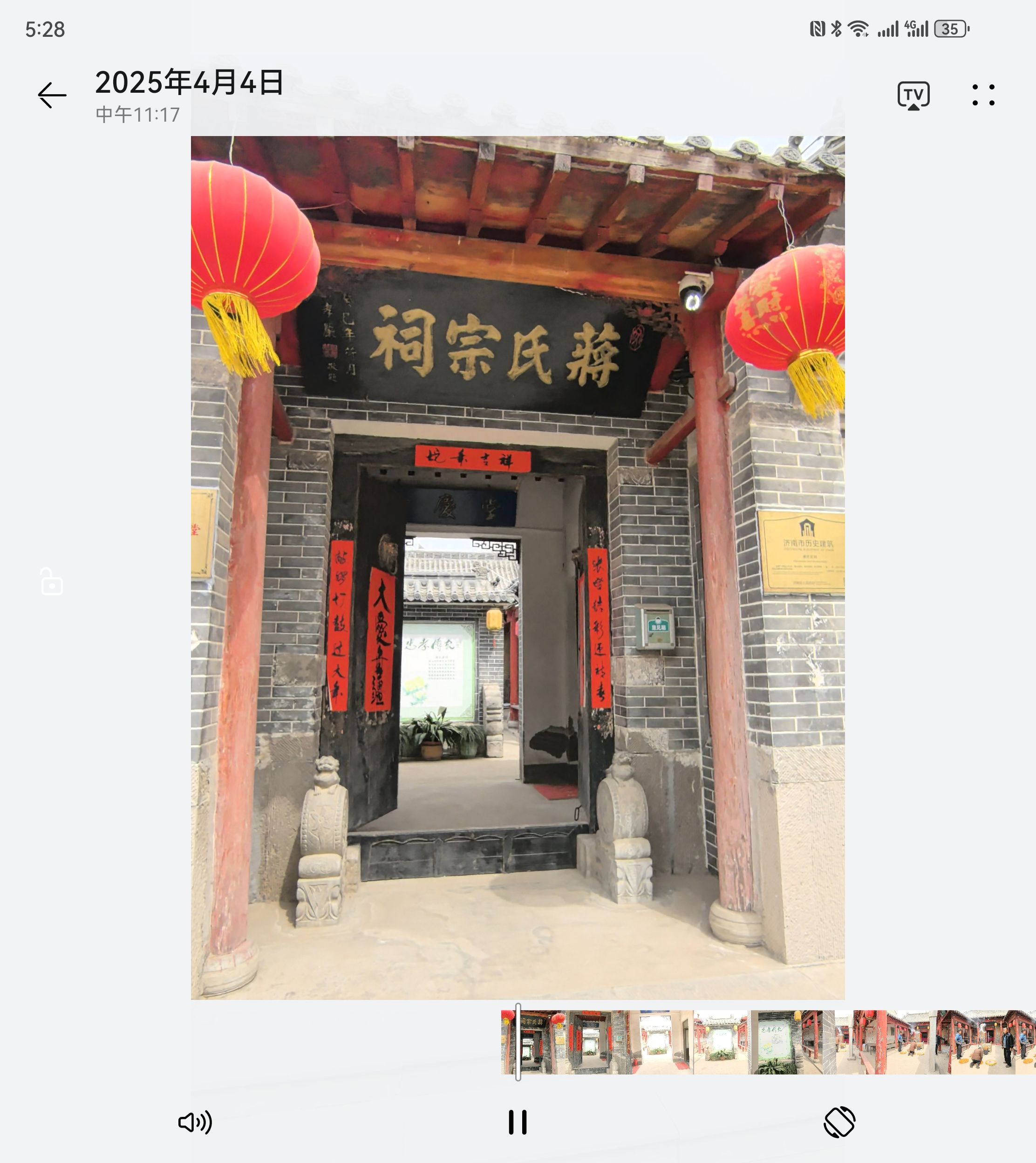 蒋氏宗祠实景照片