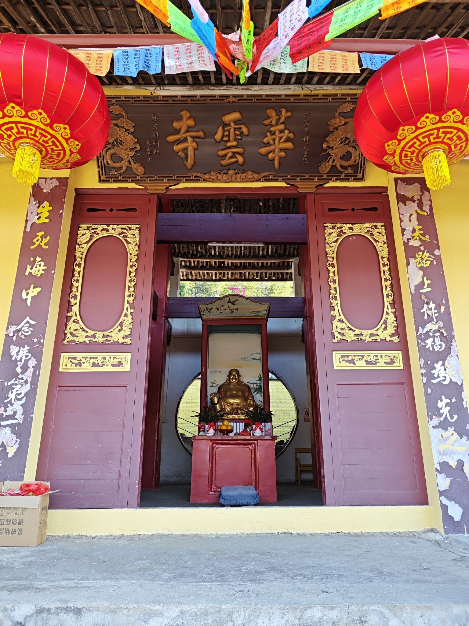 华云寺实景照片