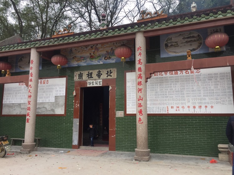 北帝祖庙实景照片