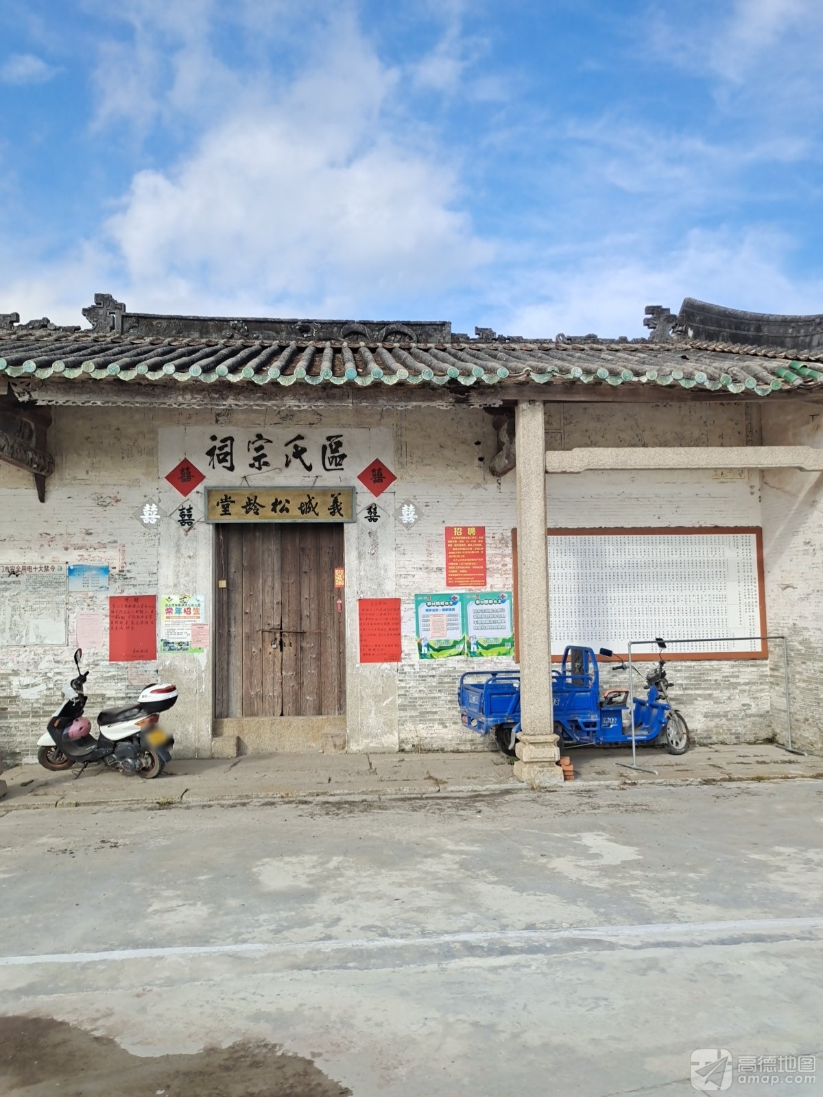 区氏宗祠实景照片