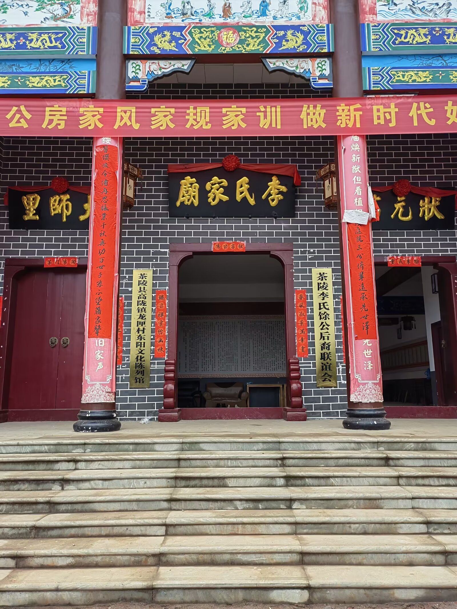 李氏家庙实景照片