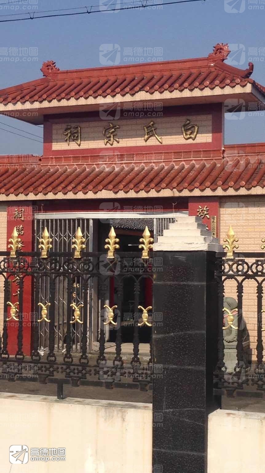 白氏宗祠实景照片