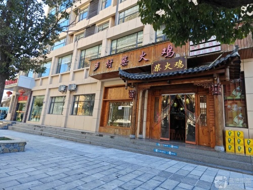 乡村柴火鸡(滨河大道店)