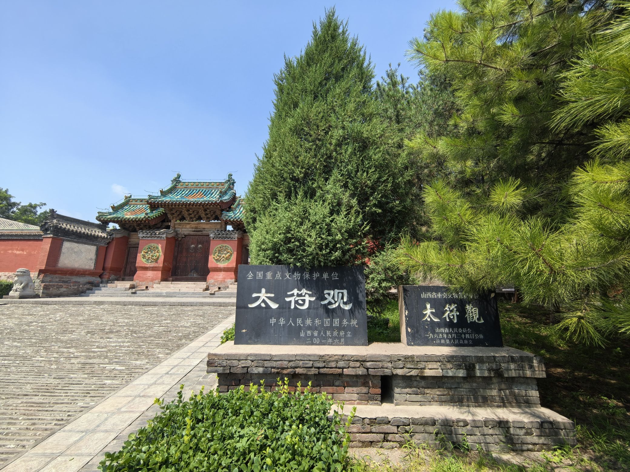 太符观实景照片