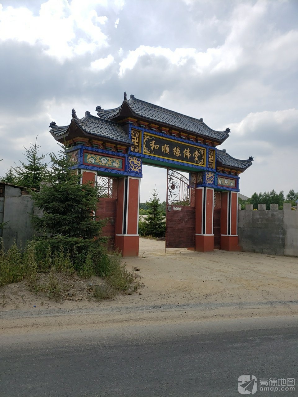 和顺缘佛堂实景照片
