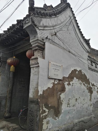 永兴路12号民居旅行图片 1