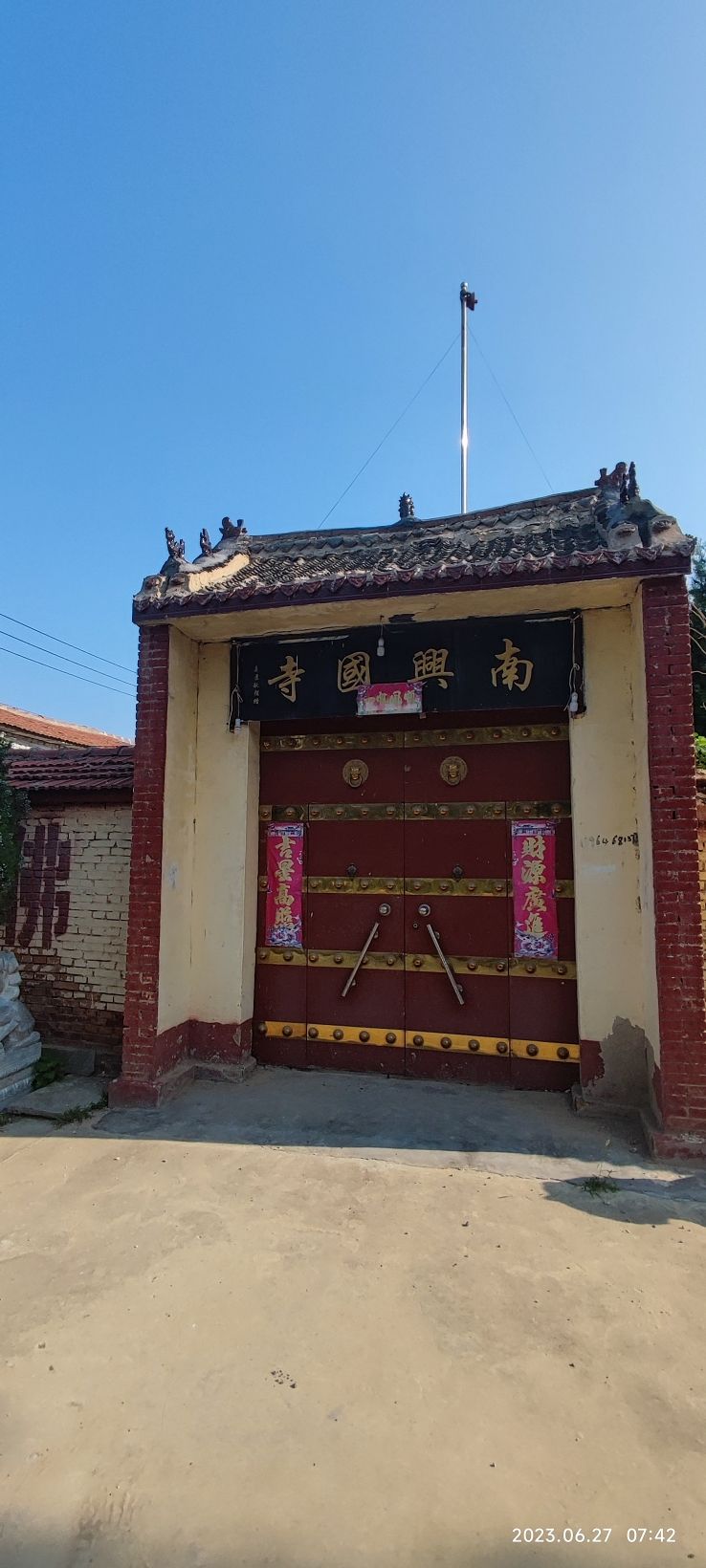 南兴国寺实景照片