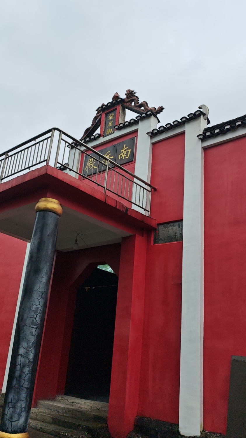 龍星观实景照片