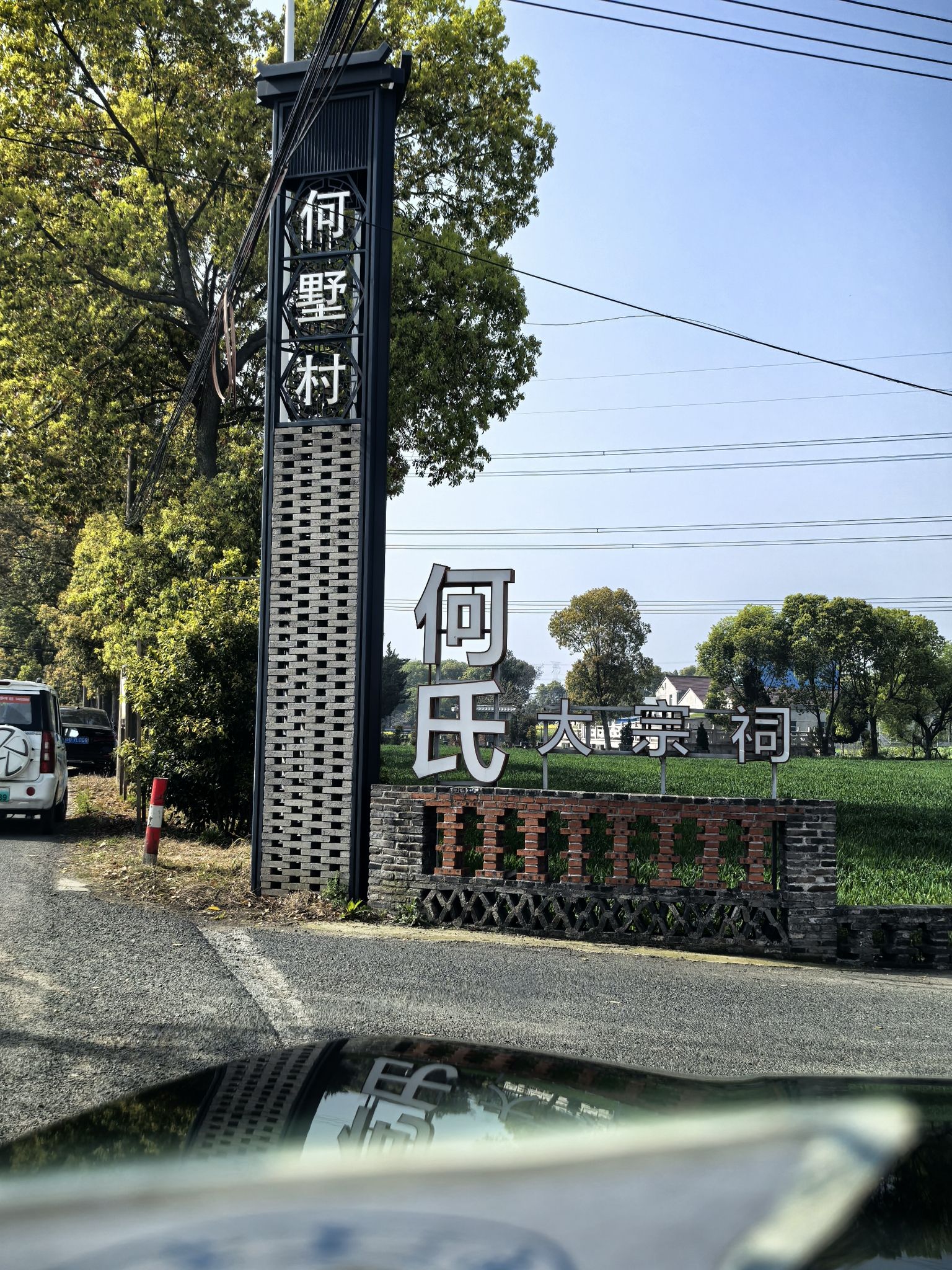 何氏大宗祠实景照片