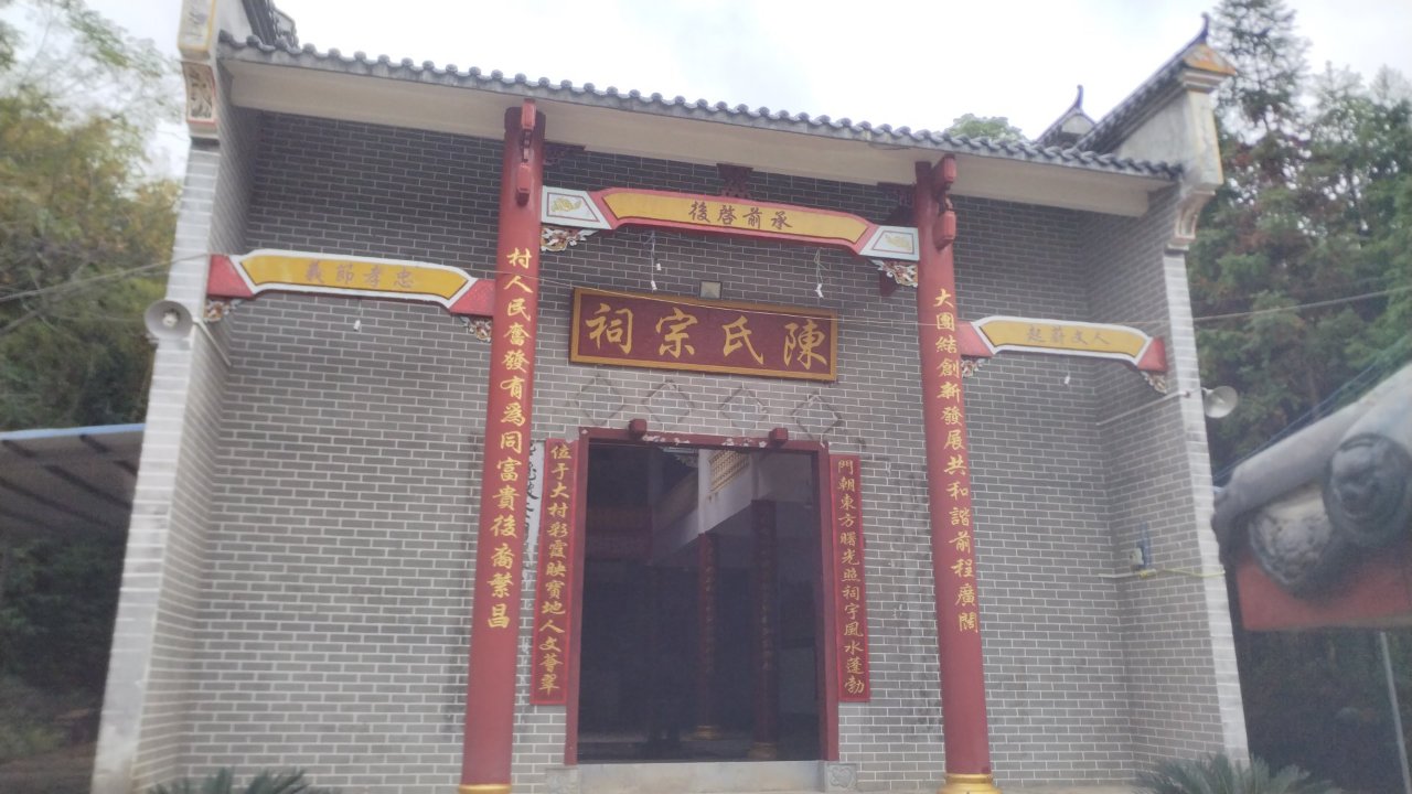 陈氏宗祠实景照片