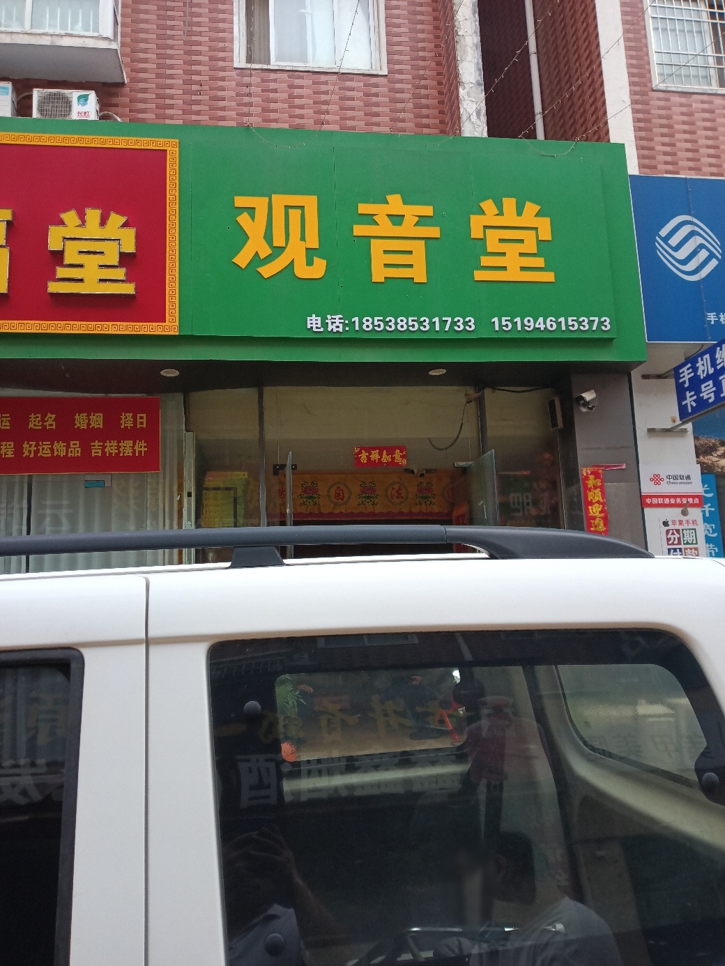 观音堂实景照片
