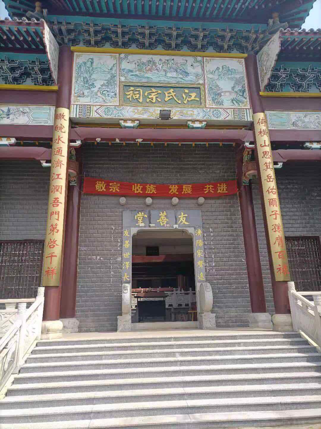 江氏宗祠实景照片