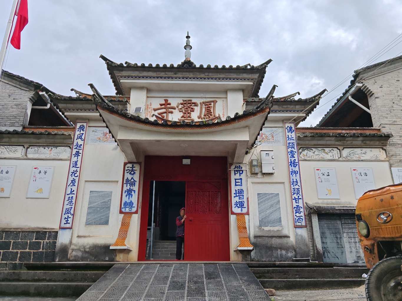 凤灵寺实景照片