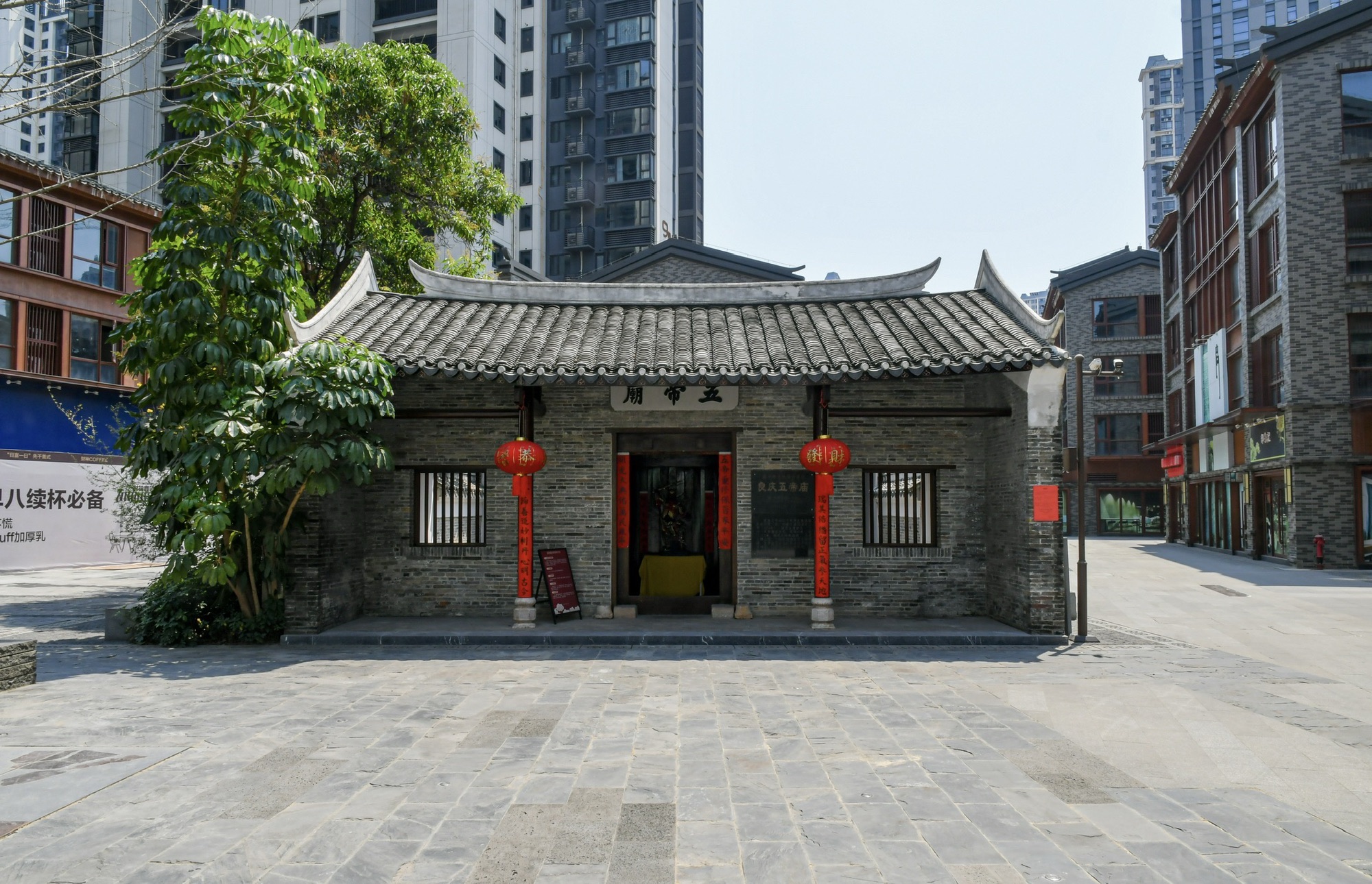 良庆五帝庙实景照片
