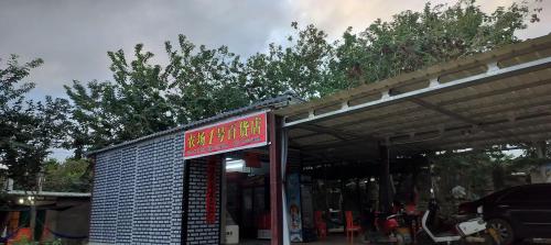 农场1号百货店