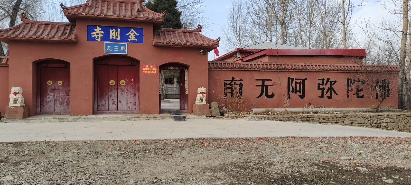 金刚寺实景照片