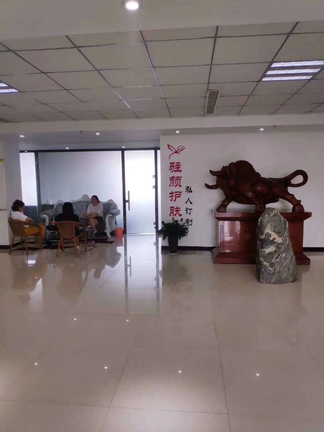 驻颜美容护肤