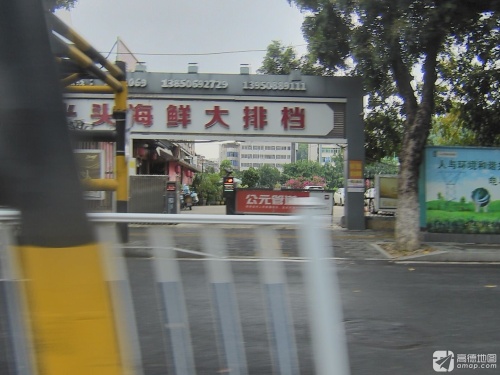 光头海鲜大排档(地矿大厦店)