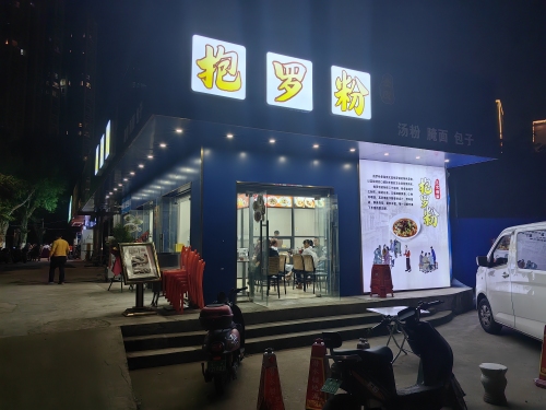 金质抱罗粉