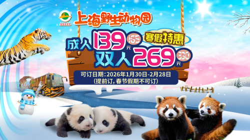 上海野生动物园现场照片 17
