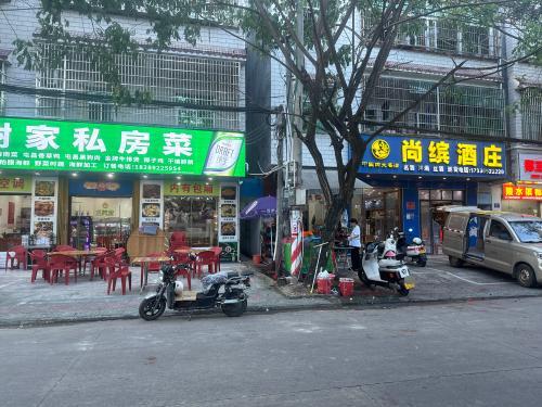 谢家厨味