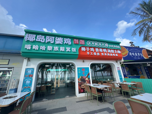 椰岛阿婆鸡糟粕醋·椰子鸡·香草鸭百年酸汤火锅