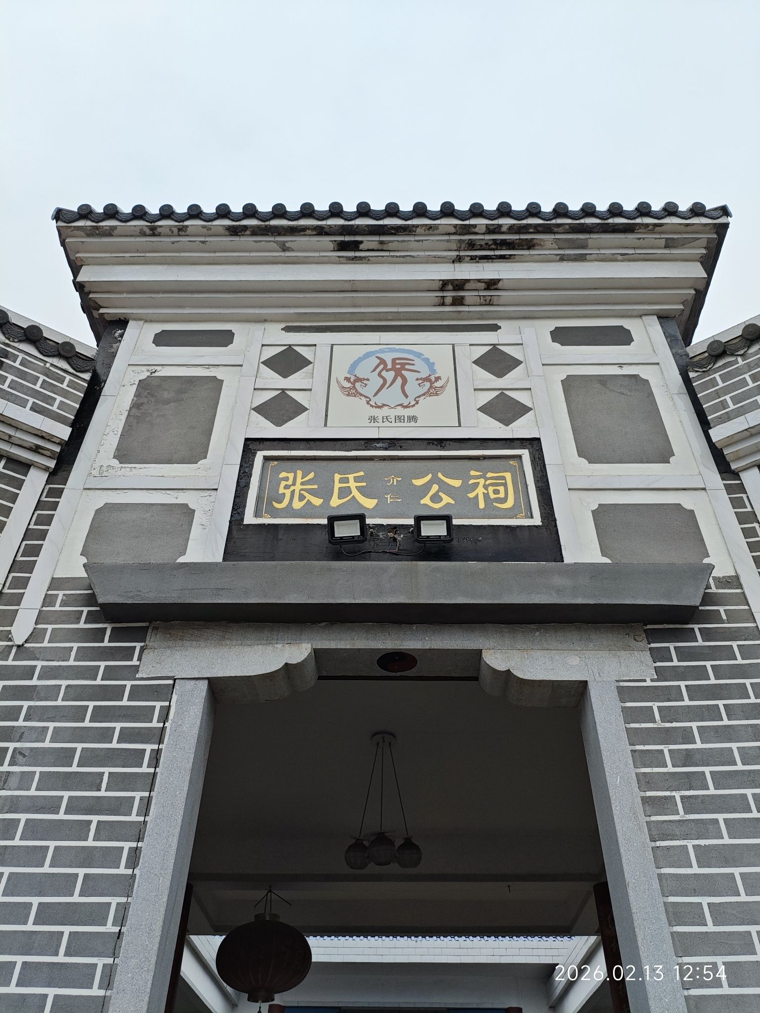 张氏介仁公祠实景照片