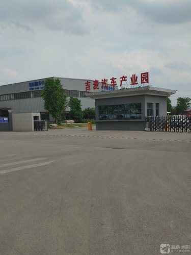 吉麦汽车产业园实景图（2）