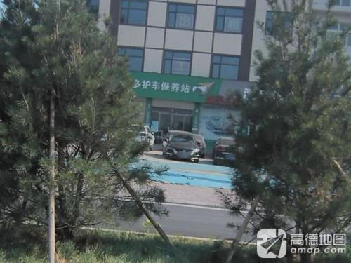 嘉实多护车保养站(北环路店)