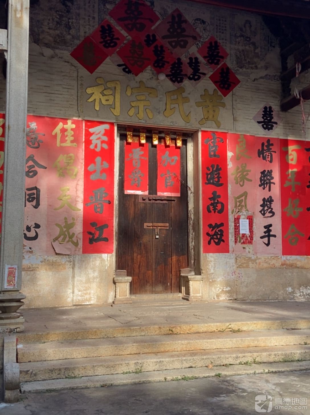 黄氏宗祠实景照片
