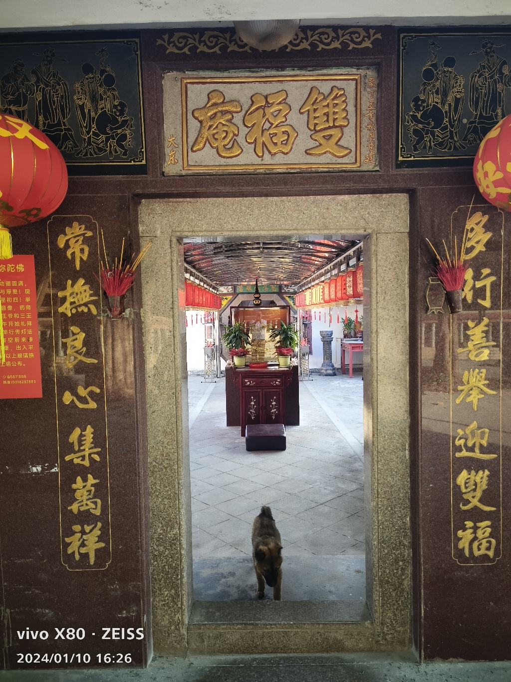 双福寺实景照片