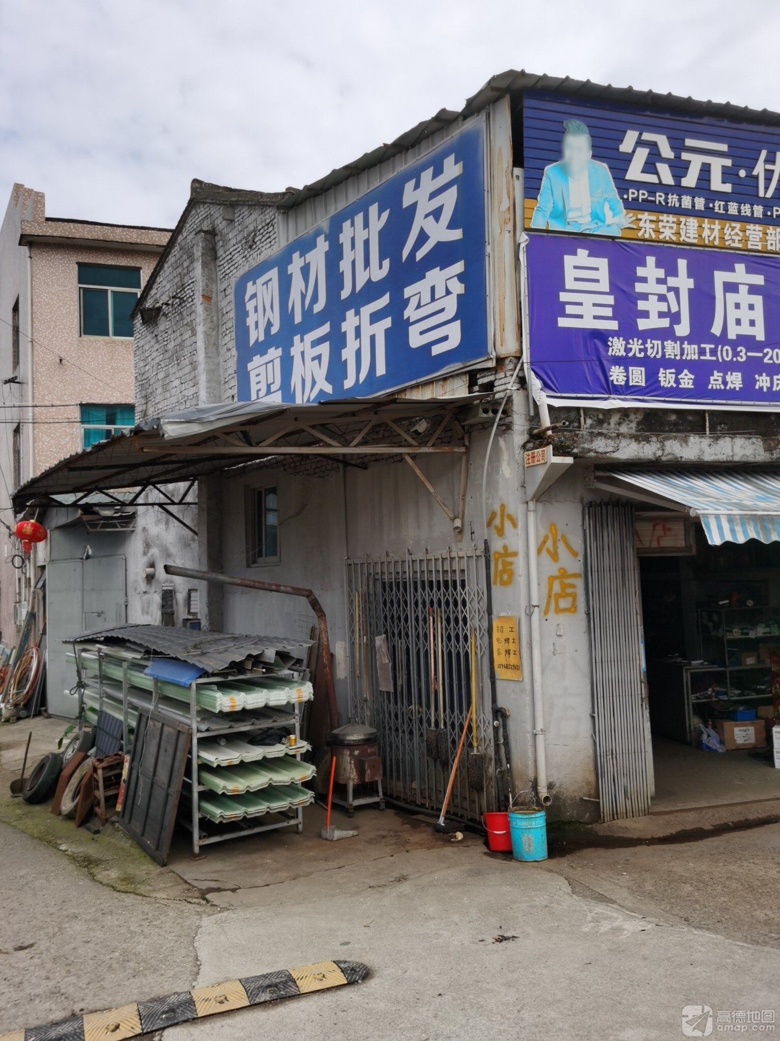 皇封庙实景照片