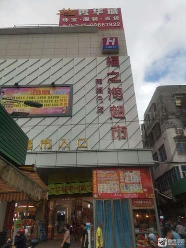 福之海超市(秀华城店)