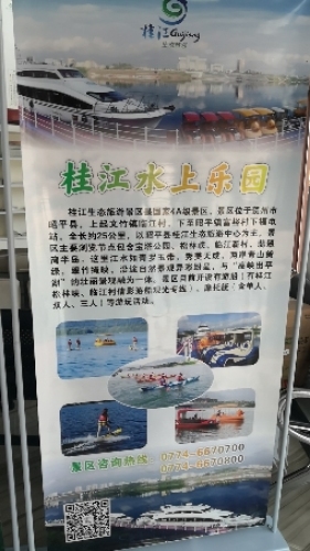 桂江生态旅游景区旅行图片 2