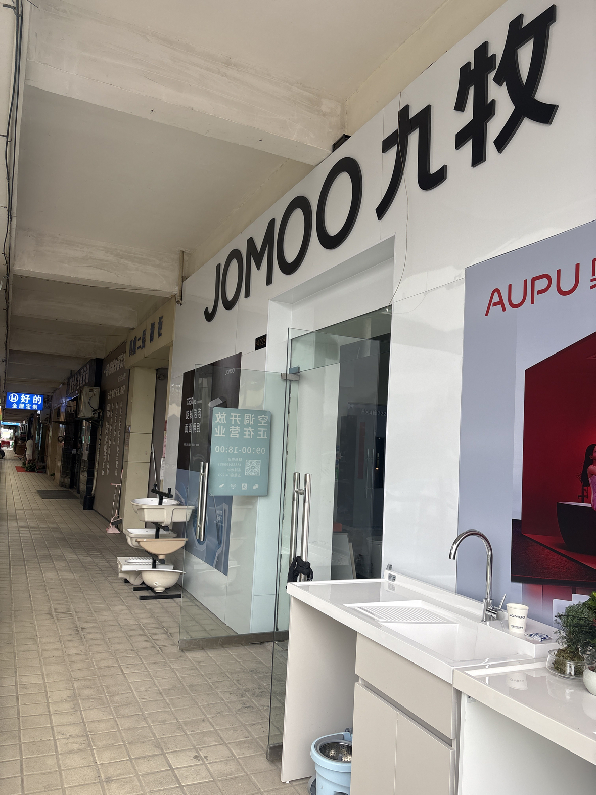 F4九牧JOMOO五里庙实景照片