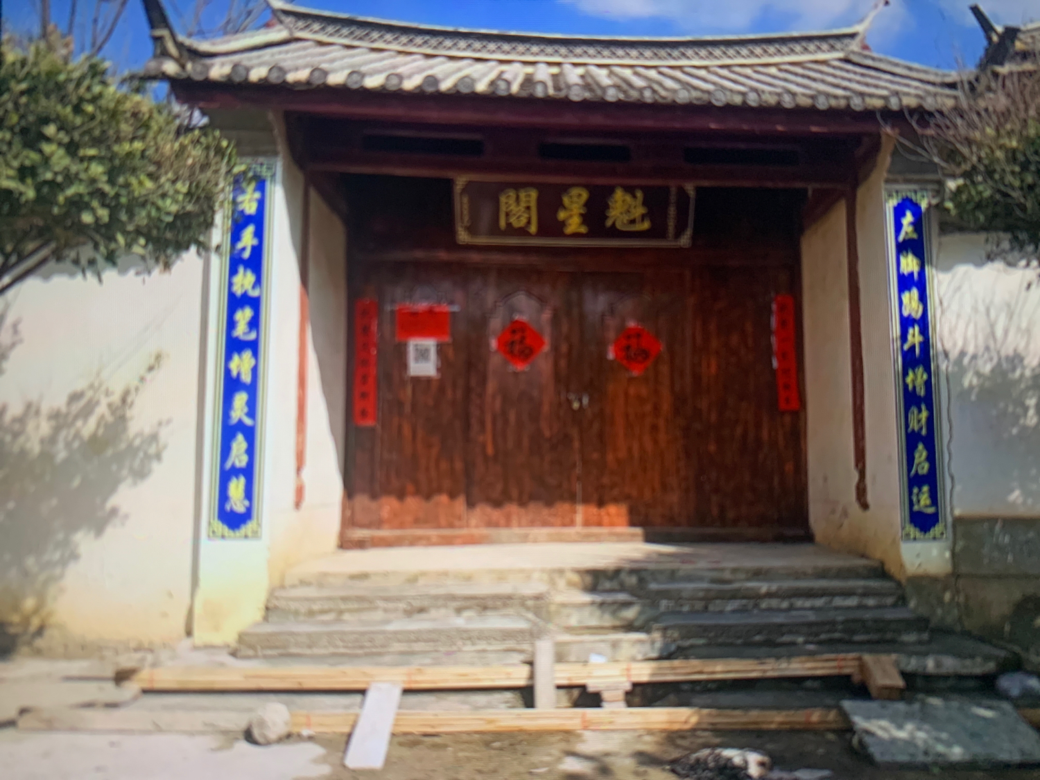 魁星阁道观实景照片