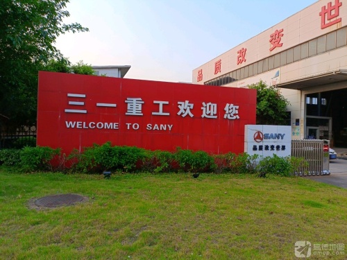 三一重工(广东6S中心)实景图