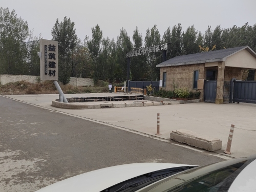河北益筑建材科技有限公司