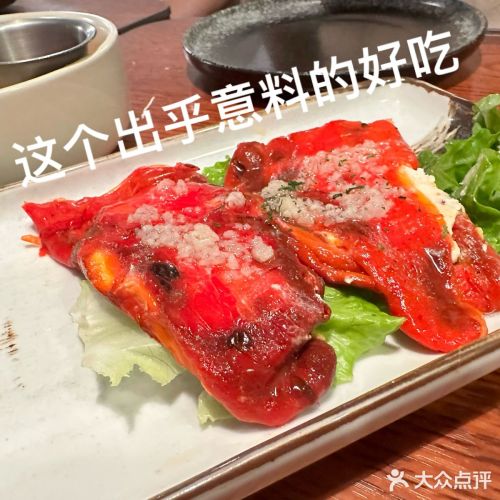 冷芝士甜椒