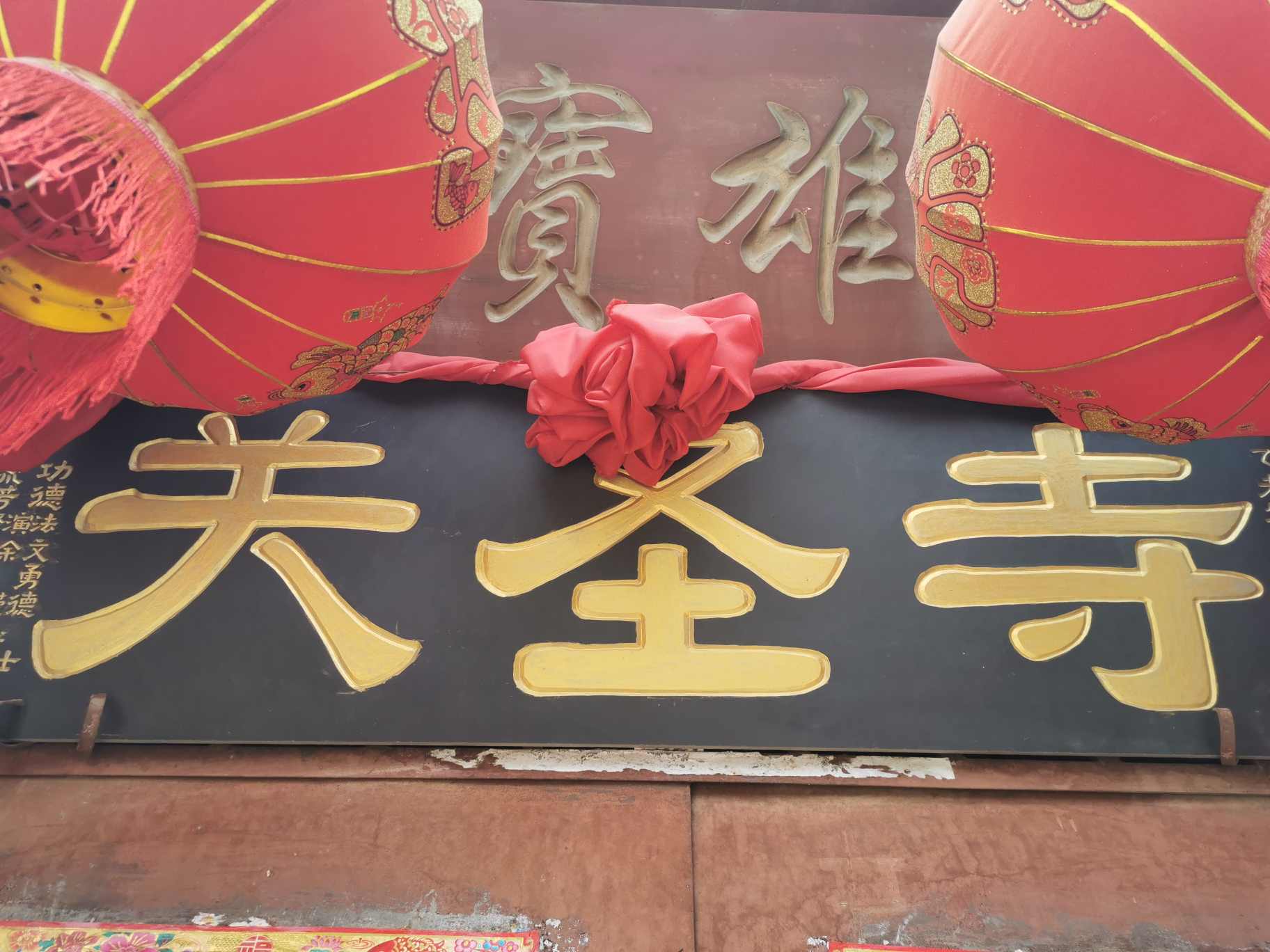 关圣寺实景照片