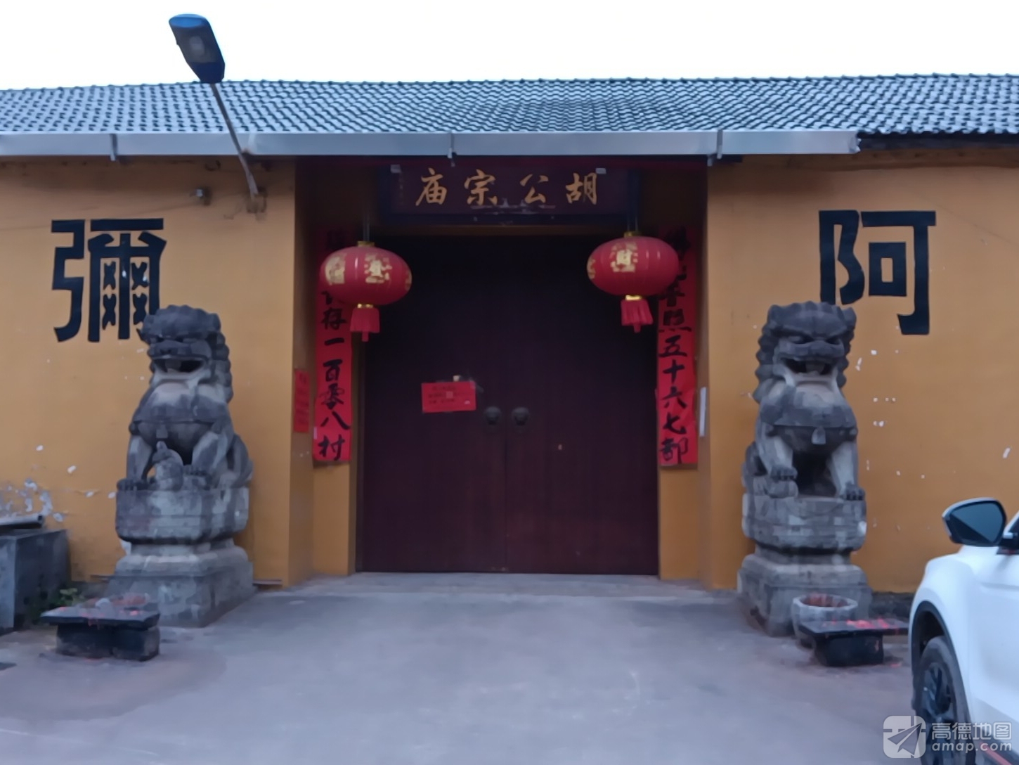 胡公宗庙实景照片