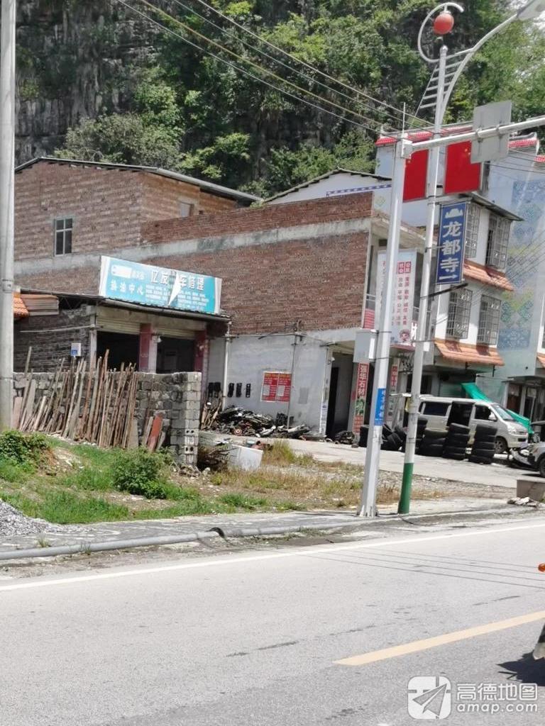 龙都寺实景照片
