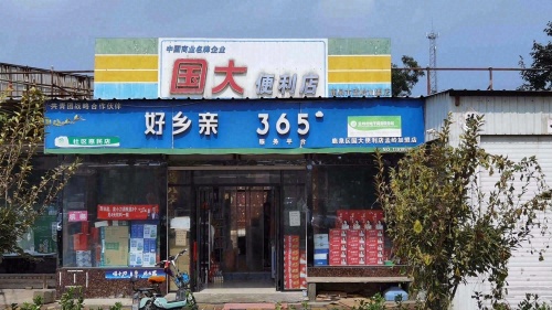 36524便利店(廉威路店)