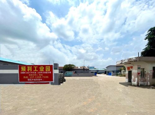 大岭村顺利工业园实景图