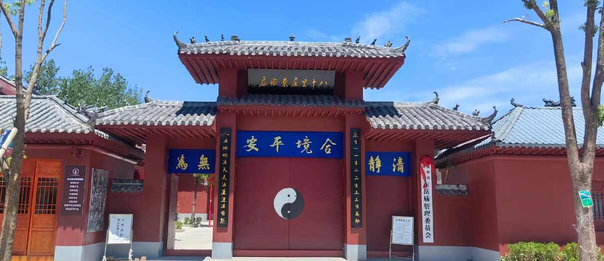 东岳庙实景照片